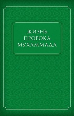 Лариса Мелик - Ангелы-хранители – наши друзья и заступники. Под сенью белых крыл
