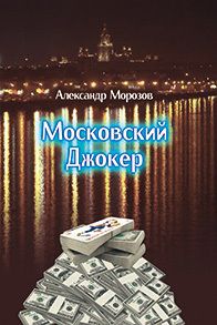 Павел Морозов - Собрание камерных сочинений. Ноты в кармане. Том 1