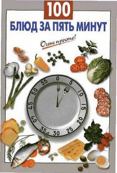 Наталья Данилова - Диабетическое питание за 30 минут. Быстро, вкусно, полезно