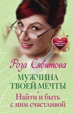 Элина Болтенко - Учебник по экстрасенсорике. Советы от практикующей ведуньи