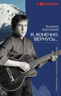 Владимир Высоцкий - Сочинения