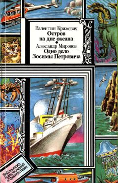 Ольга Колпакова - Верните новенький скелет!