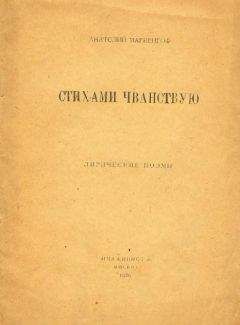 Владимир Фирсов - Чувство Родины. Стихи и поэмы