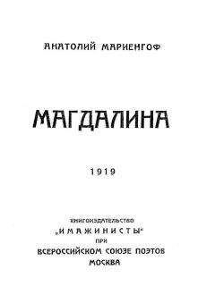 Арсений Ровинский - Незабвенная. Избранные стихотворения, истории и драмы