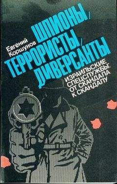 Борислав Печников - Отцы тьмы, или Иезуиты просвещения