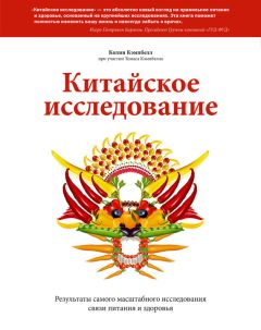 Михаил Титов - Терапия Герсона для умирающих от рака