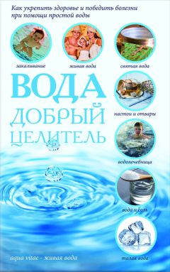 Геннадий Гарбузов - Вода побеждает опухоли и другие неизлечимые заболевания