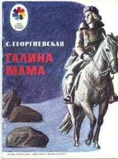 Галина Демыкина - Ч. Ю.