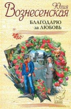 Юлия Вознесенская - Асти Спуманте. Первое дело графини Апраксиной