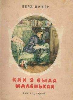 Павел Бляхин - Москва в огне. Повесть о былом