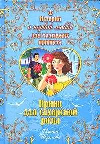 Александр Осипов - Приключения говорящего мальчика