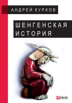 Александр Барбаросса - Эффект преломления, или парижская история