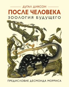 Дэвид Агус - Завтра начинается сегодня. Как воспользоваться достижениями anti-age медицины