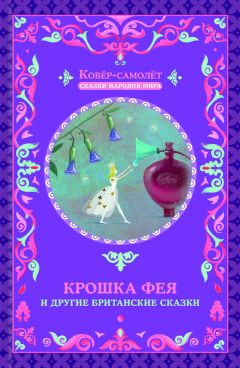 Стефка Стоянова - Заколдованная принцесса и другие сказки
