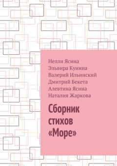 Дмитрий Дроздов - Сборник стихов и рассказов