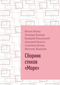 Адилия Моккули - Душою наизнанку. Сборник за 2012 год