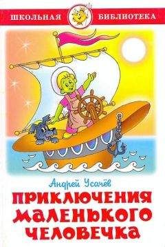 Андрей Усачев - Новые приключения «Котобоя»