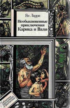 Евгений Третьяков-Беловодский - Три капельки йода. Детская литература