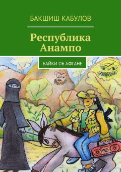 Гавриил Данов - Панихида по Бездне