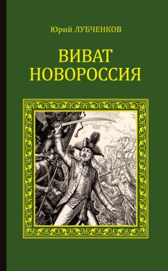 Джеймс Харди - Река Волков. Знамение