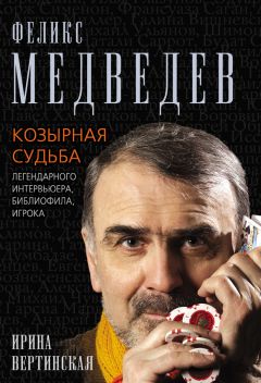 Лев Колодный - Илья Глазунов. Любовь и ненависть