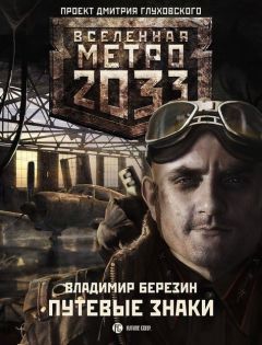 Владимир Подольский - На пороге