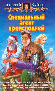 Денис Чекалов - Гончие преисподней