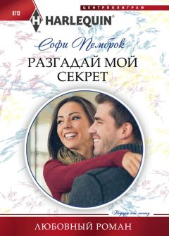 Оливия Стоун - Марсель – Рио – Марсель