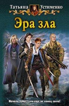 Татьяна Устименко - Дочь Господня