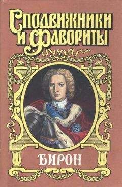 Зинаида Чиркова - Кабинет-министр Артемий Волынский