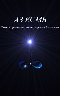 Сергей Поносов - «Проект Россия» и Школа Будущего. Россия и весь мир на пути от духовной диктатуры Америки к строительству нового духовного плана