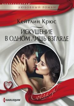 Уилки Коллинз - Бедная мисс Финч. Закон и жена. Тайна