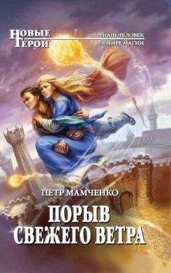 Дмитрий Казаков - Легенда о Ловце Ветра