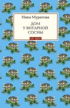 Сесилия Ахерн - Год, когда мы встретились