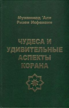 А. Хабутдинов - Институты российского мусульманского сообщества в Волго-Уральском регионе