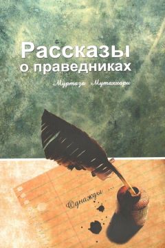 Джонджо МакФадден - Жизнь на грани. Ваша первая книга о квантовой биологии