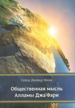 Жак Маритен - От Бергсона к Фоме Аквинскому