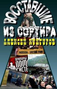 Дж. Лэнггут - Скрытый террор