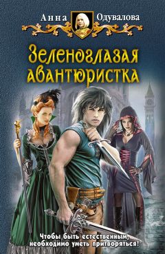 Дмитрий Кружевский - Магфиг-2 Отпуск