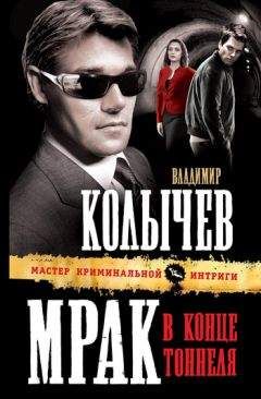 Фридрих Незнанский - Король казино