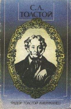 Александр Гольденвейзер - Вблизи Толстого. (Записки за пятнадцать лет)