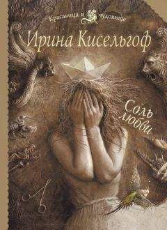 Шугар Раутборд - Сладость мести