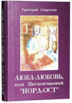 Эрнст Неизвестный - Лик-Лицо-Личина