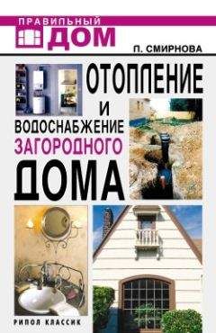 Евгений Колосов - Утепление и гидроизоляция дома и квартиры