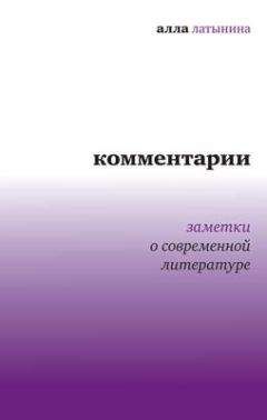 Георгий Адамович - Литературные заметки. Книга 2 (