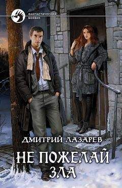 Игорь Власов - Исход