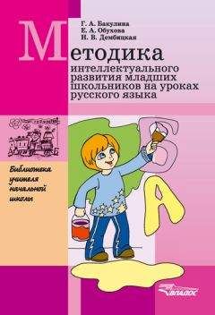 Ирина Шарова - Интенсивный курс русского языка