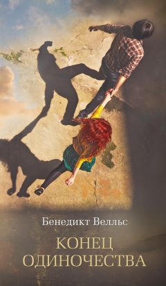 Гейл Форман - Сестры по благоразумию