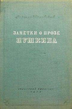 Лидия Гинзбург - О психологической прозе. О литературном герое (сборник)