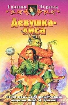 Михаил Успенский - Невинная девушка с мешком золота